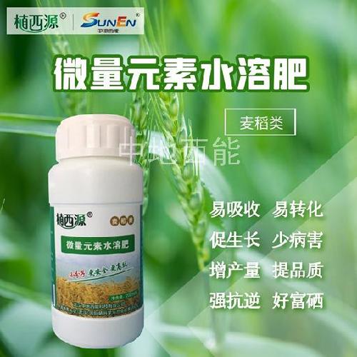 微量元素水溶肥，富硒微量元素水溶肥-麥稻類