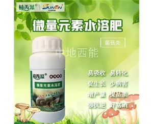 微量元素水溶肥，富硒微量元素水溶肥-食用菌類(lèi)